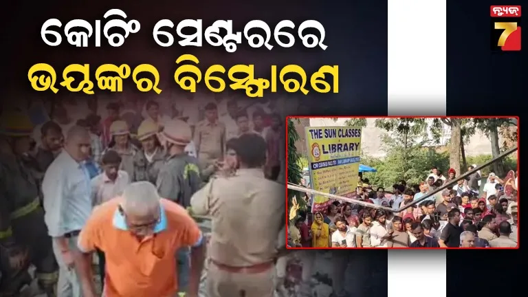 Explosion at coaching centre 