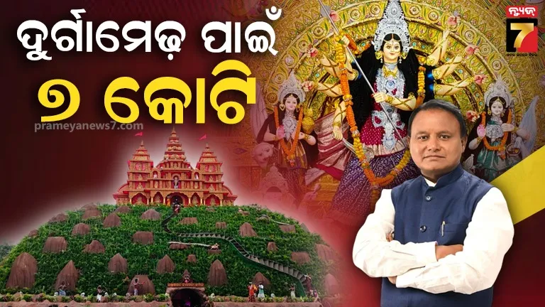 Durga Puja