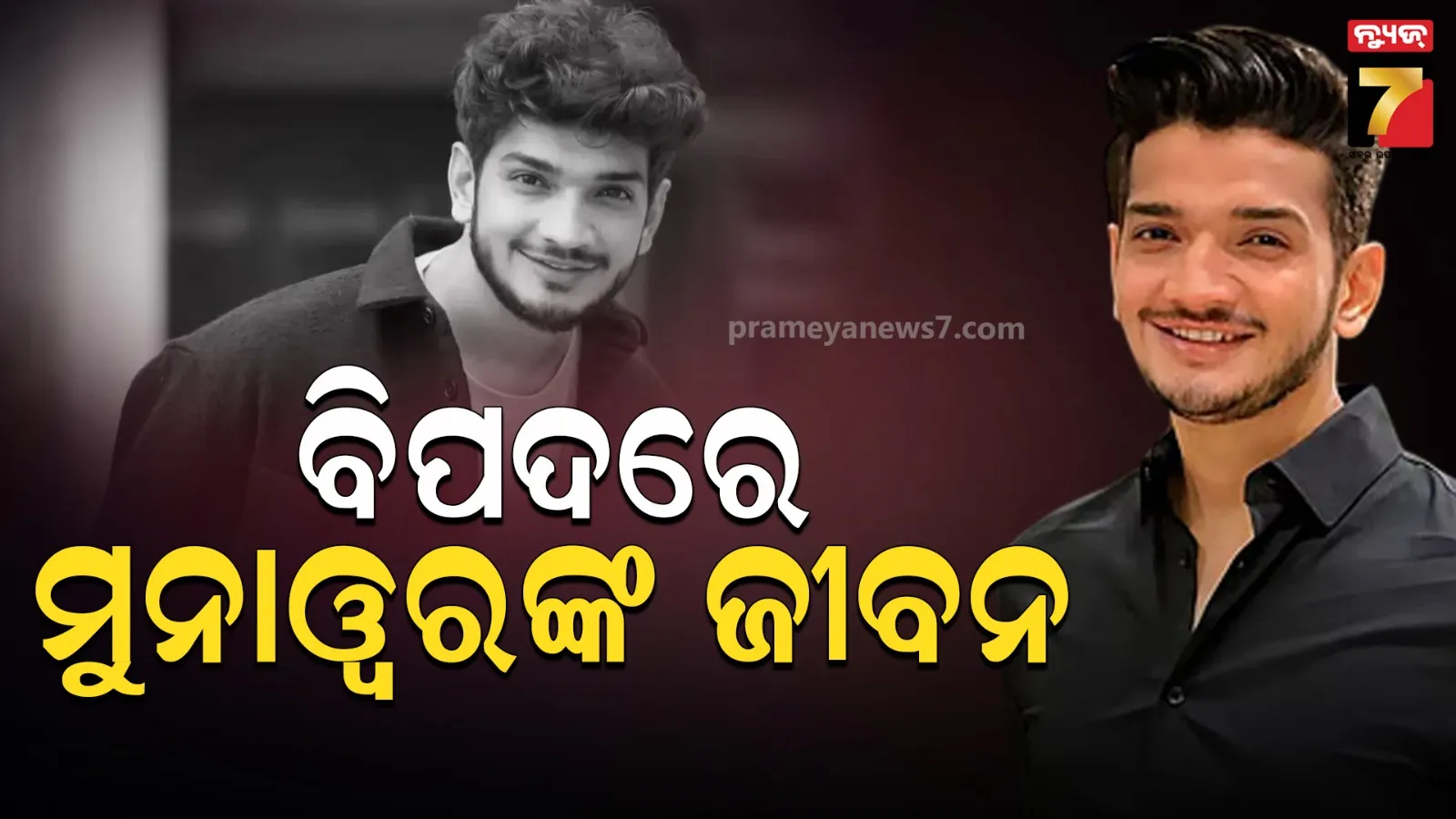 ଗୋଲ୍ଡି ବରାରଙ୍କ ଗ୍ୟାଙ୍ଗ୍‌ଙ୍କ ୨ ସୁଟର ଗିରଫ, ଟାର୍ଗେଟ୍‌ରେ ଥିଲେ ମୁନାୱର ଫାରୁକି