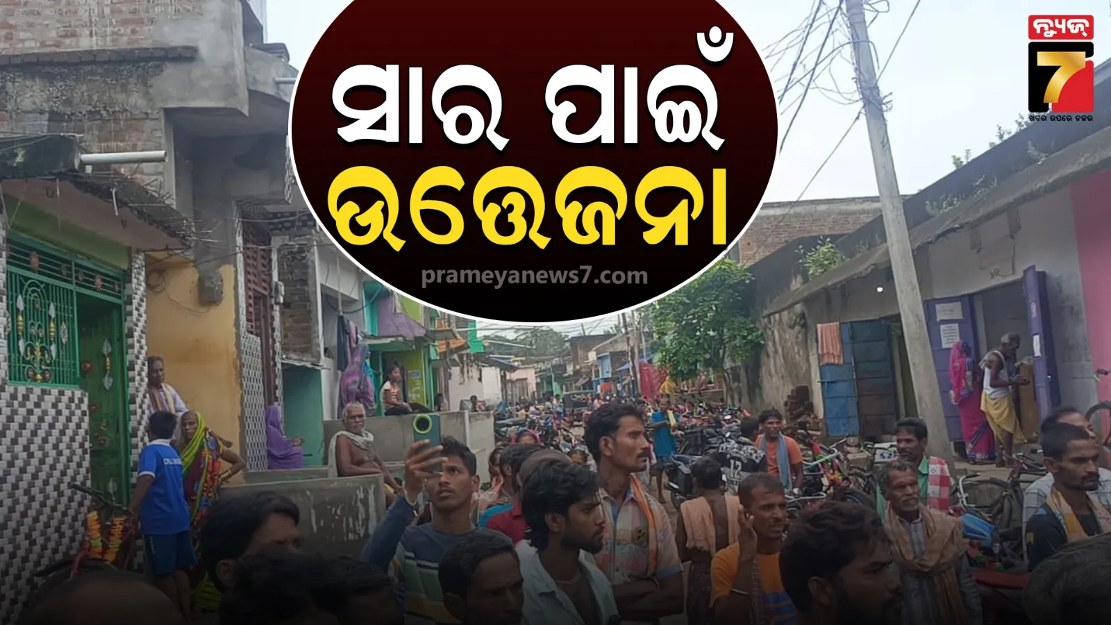 Ganjam