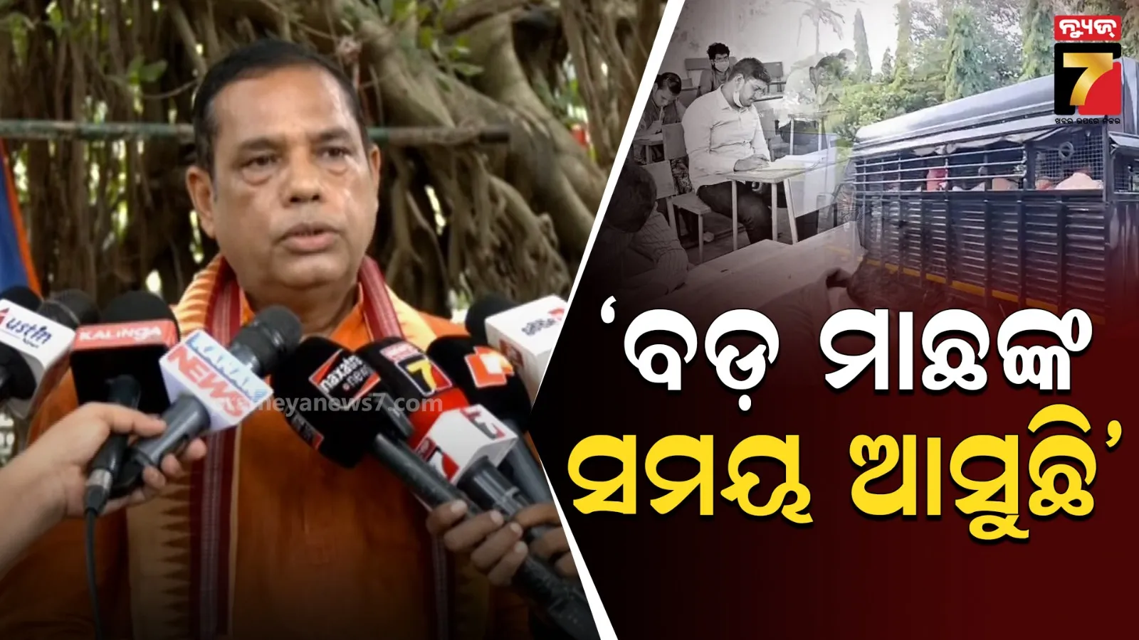 SI ନିଯୁକ୍ତି ଦୁର୍ନୀତି ନେଇ ବିଜେପି ବିଧାୟକ ବାବୁ ସିଂଙ୍କ ବଡ଼ ବୟାନ : କହିଲେ- ଯେଉଁଠି ଚାଦର ଘୋଡାଇ ହୋଇ ଲୁଚିଲେ ବି ଛଡାଯିବନି