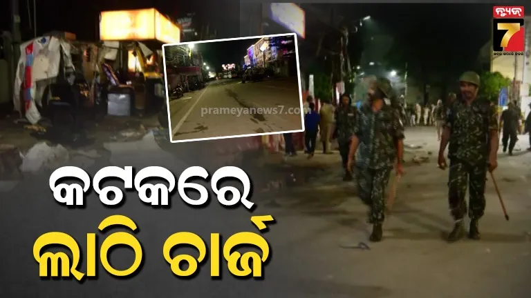 କଟକରେ ପୁଣି ଉତ୍ତେଜନା, ରାଲି ବେଳେ ପୋଲିସର ଲାଠିଚାର୍ଜ, ୬ ଆହତ
