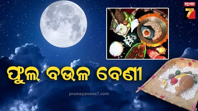 Kumar purnima