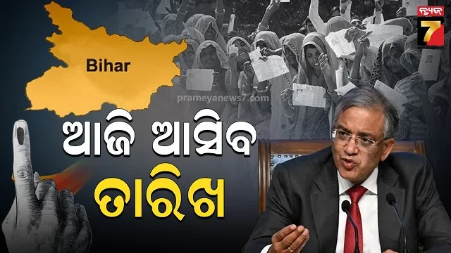 bihar 