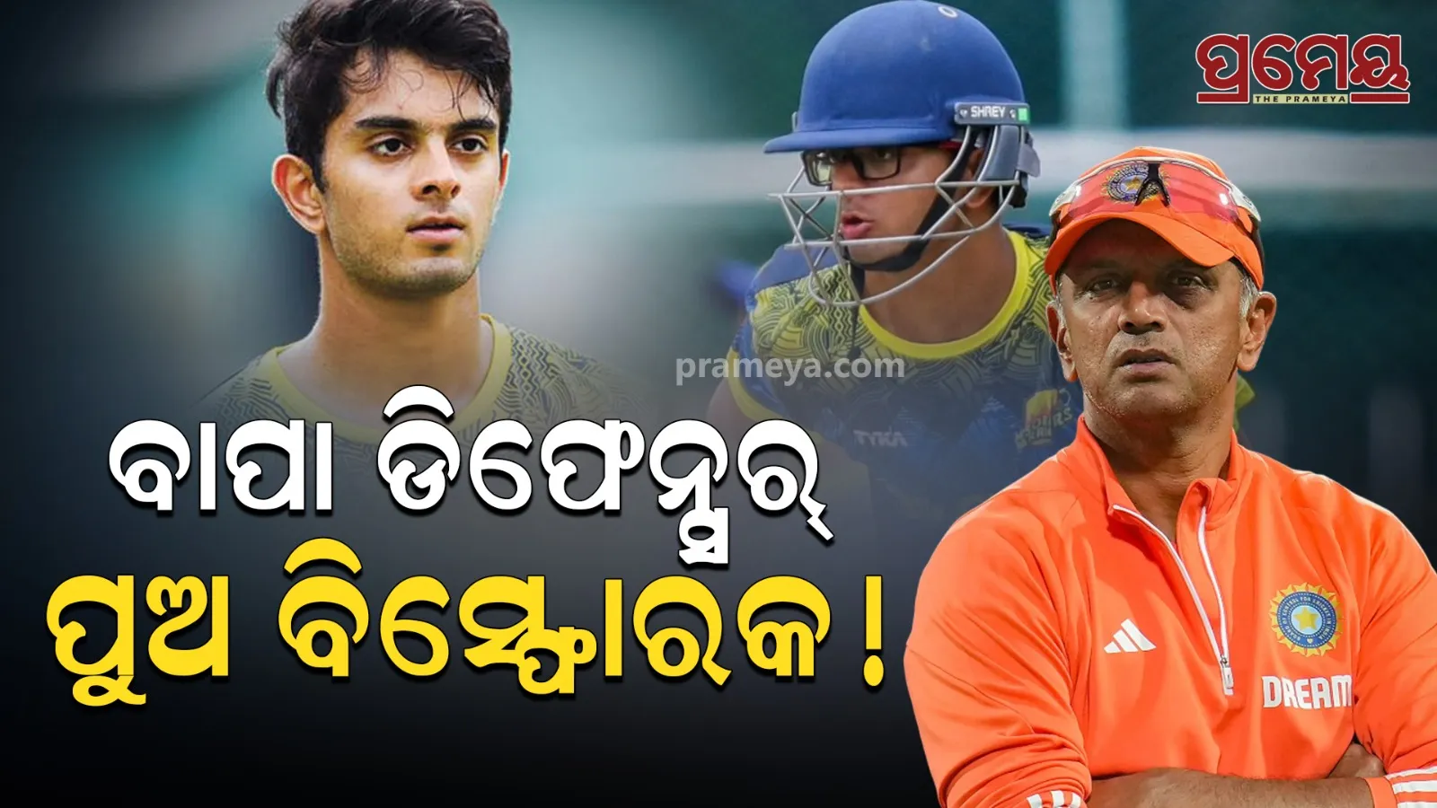 Anvay Dravid Honoured
