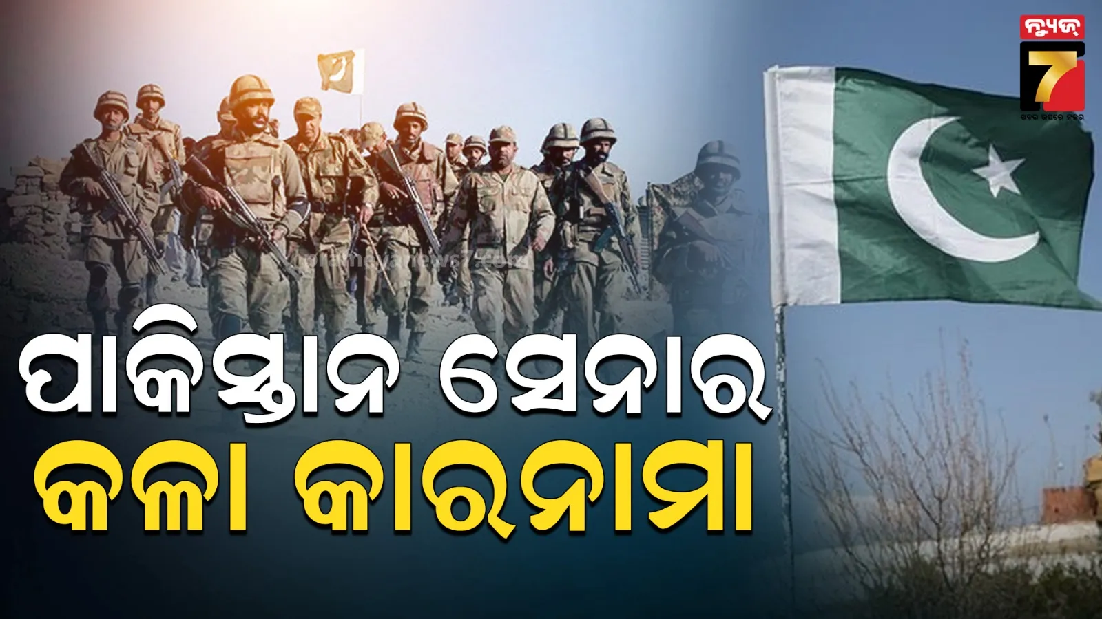 ୪ ଲକ୍ଷ ମହିଳାଙ୍କୁ ଦୁଷ୍କର୍ମ କରିଛି ପାକ୍ ସେନା, ଜାତିସଂଘରେ ଆତଙ୍କୀ ଦେଶର ପର୍ଦ୍ଦାଫାସ କଲା ଭାରତ