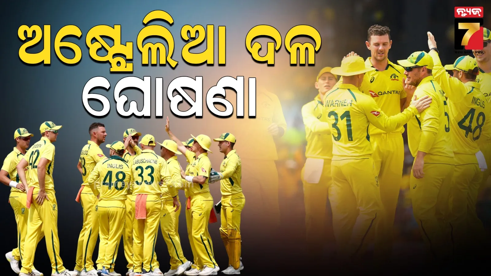 ଭାରତ ବିପକ୍ଷ ସିରିଜ ପାଇଁ ଦଳ ଘୋଷଣା କଲା ଅଷ୍ଟ୍ରେଲିଆ; ମିଚେଲ ମାର୍ଶ ଅଧିନାୟକ, ଫେରିଲେ ଷ୍ଟାର୍କ 
