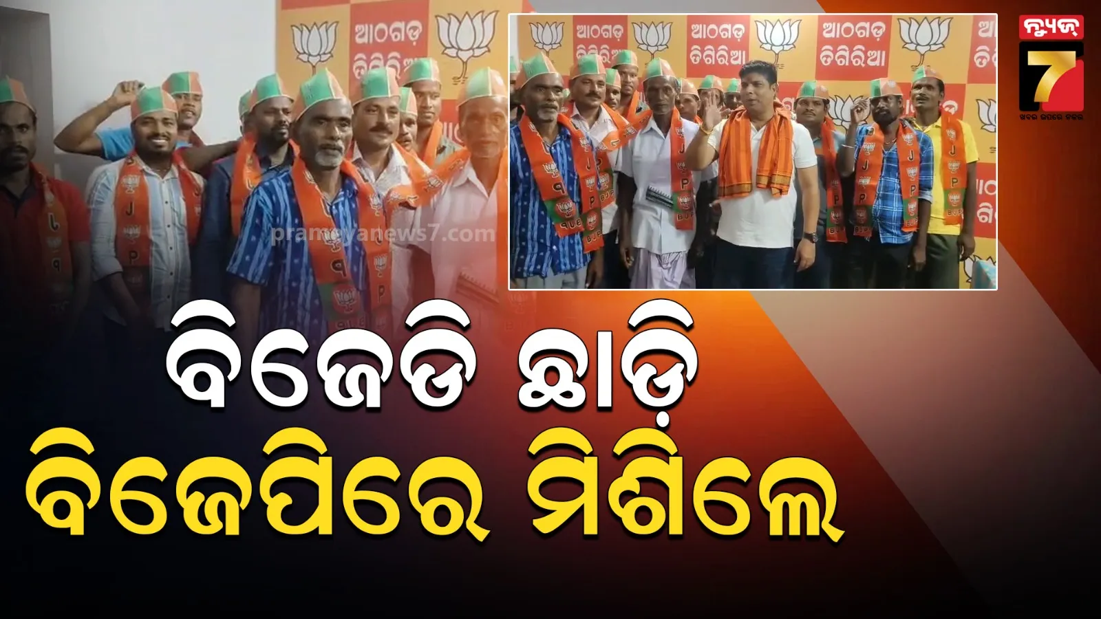 BJP