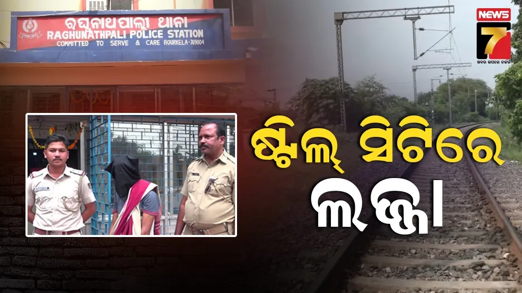 Rourkela