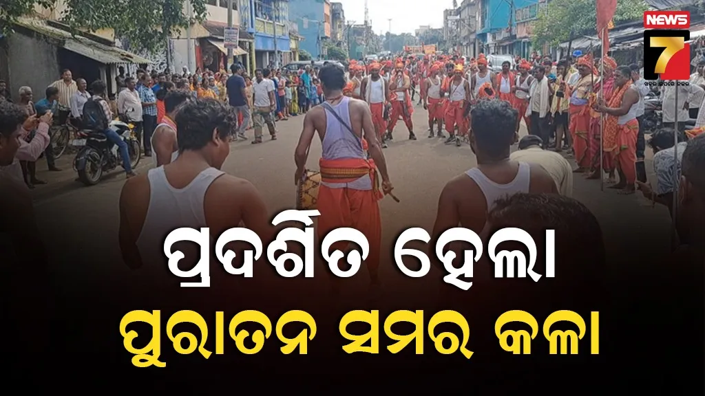Angul