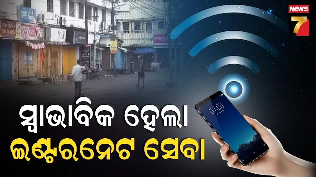 Internet services restored in Cuttack