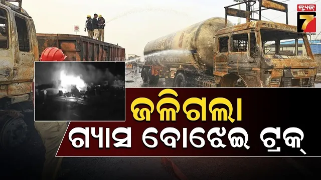 ଜୟପୁର-ଆଜମେର ରାଜପଥରେ ବଡ଼ ଦୁର୍ଘଟଣା: ସିଲିଣ୍ଡର ବୋଝେଇ ଟ୍ରକରେ ଲାଗିଲା ନିଆଁ