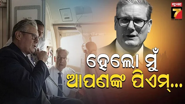 କକ୍‌ପିଟ୍‌ରେ ବସିଛନ୍ତି ପ୍ରଧାନମନ୍ତ୍ରୀ....ଭାରତରେ ସବୁଠୁ ବଡ଼ ବାଣିଜ୍ୟ ଡିଲ୍ ମିଶନ ଲିଡ୍ କରୁଛନ୍ତି ଷ୍ଟାର୍ମର