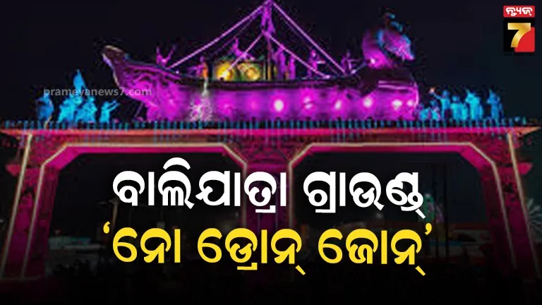 Baliyatra