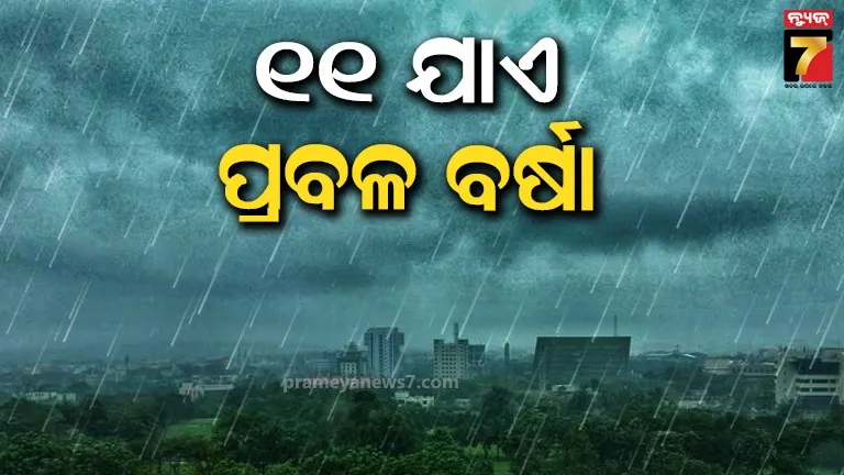 rain