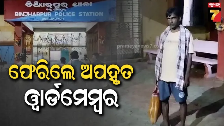 dhaneswar