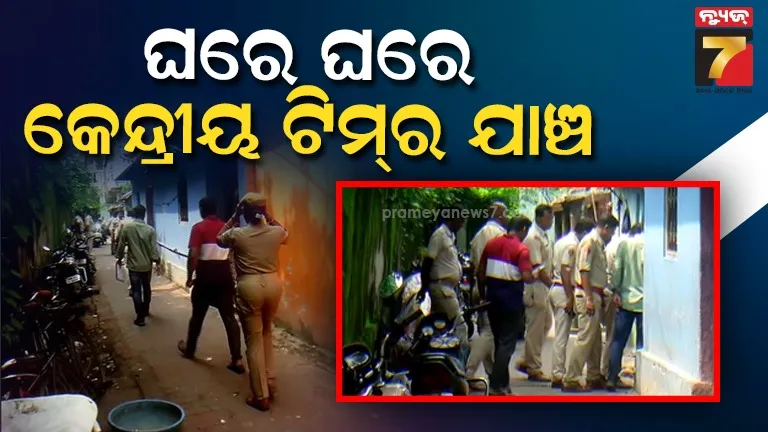 Cuttack News