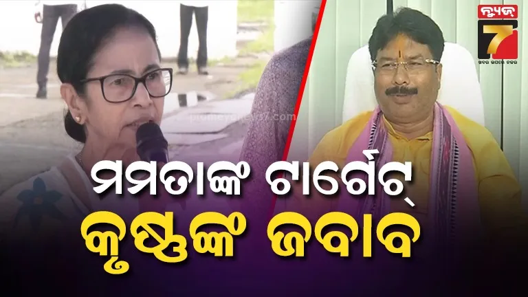 କଟକ ଘଟଣାକୁ ନେଇ ରାଜ୍ୟ ସରକାରଙ୍କୁ ମମତା ବାନାର୍ଜୀଙ୍କ ଟାର୍ଗେଟ୍, ନଗର ଉନ୍ନୟନ ମନ୍ତ୍ରୀଙ୍କ ଜବାବ- ମମତା ନିଜେ ଦଙ୍ଗା ତିଆରି କରୁଛନ୍ତି