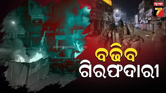 cuttack bhasani