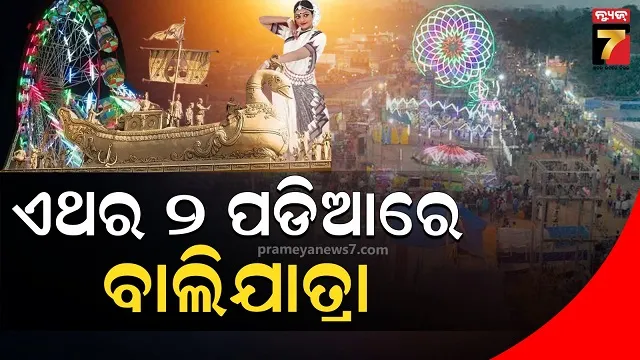 baliytara