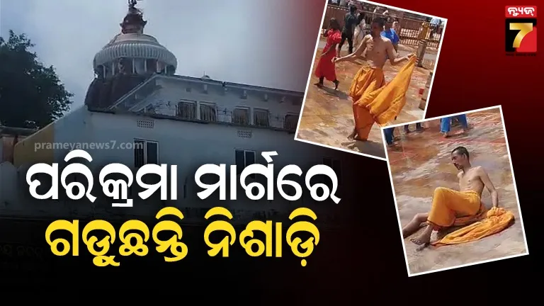 ଶ୍ରୀମନ୍ଦିର ପରିକ୍ରମା ମାର୍ଗରେ ନିଶାଖୋରଙ୍କ ଉତ୍ପାତ : ଖୁଲମଖୁଲା ନିଶା ସେବନ କରି ଶ୍ରଦ୍ଧାଳୁଙ୍କୁ ଦୁର୍ବ୍ୟବହାର