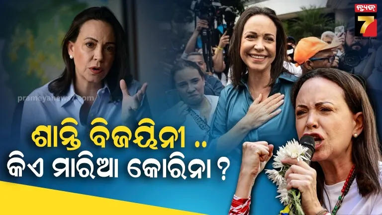 ଶାନ୍ତିରେ ନୋବେଲ୍ ବିଜେତା,  ମାରିଆ କୋରିନା ମାଚାଡୋ କିଏ ?