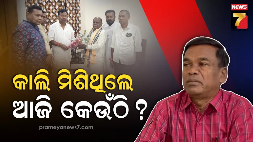 କଂଗ୍ରେସରେ ମିଶିଥିଲେ ରାଜେନ୍ଦ୍ର ଢ଼ୋଲକିଆଙ୍କ ବ୍ୟକ୍ତିଗତ ସଚିବ, ଚାପ ପକାଇ ରାମଲାଲ ହଂସଙ୍କୁ ଅପହରଣ ଅଭିଯୋଗ