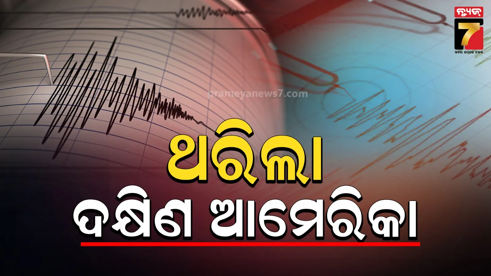 earthquake