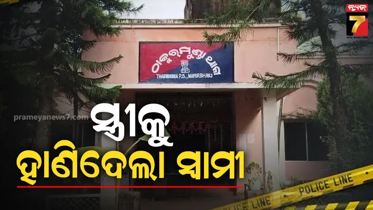 thakurmunda police station