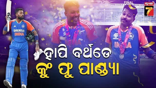 ବିବାହ ଭାଙ୍ଗିଲା, ଆଇପିଏଲ୍‌ରେ ହେଲେ ଟ୍ରୋଲ୍....ତଥାପି ଗୋଟିଏ ଓଭରରେ ଟିମ୍‌ ଇଣ୍ଡିଆକୁ କଲେ ଚାମ୍ପିଅନ