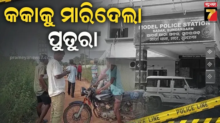 town police station