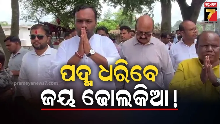 nuapada