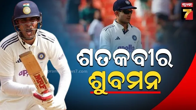 ଇଣ୍ଡିଜ୍ ବିପକ୍ଷରେ କ୍ୟାପଟେନ୍ ଖେଳିଲେ ଶତକୀୟ ପାଳି, ରୋହିତଙ୍କ ରାଜୁତି ଖତମ୍