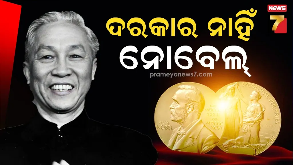 'ମୋ ଦେଶରେ ଶାନ୍ତି ନାହିଁ...': ନୋବେଲ ପୁରସ୍କାରକୁ ଗ୍ରହଣ କରିନଥିବା ଡ୍ୟୁକ୍ ଥୋ କିଏ ? 