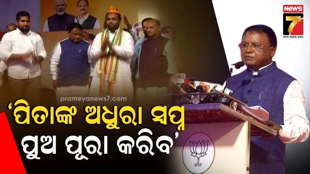 ପୂର୍ବ ସରକାରକୁ ପୁଣି ଟାର୍ଗେଟ୍ କଲେ ମୁଖ୍ୟମନ୍ତ୍ରୀ, କହିଲେ- ନୂଆପଡ଼ା ବିକାଶର ସ୍ବପ୍ନ ପୁରା କରିବ ବିଜେପି
