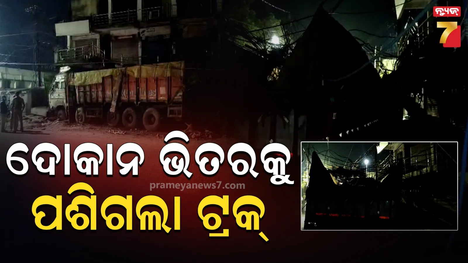 bolangir