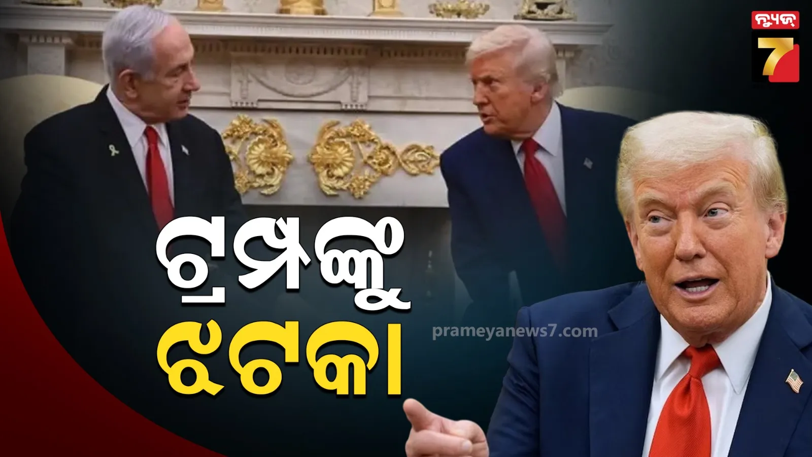 ଶାନ୍ତି ବୁଝାମଣା ପତ୍ରରେ ସ୍ଵାକ୍ଷର କଲାନି ହମାସ, କହିଲା- ଟ୍ରମ୍ପଙ୍କ ପ୍ରସ୍ତାବ ଅର୍ଥହୀନ