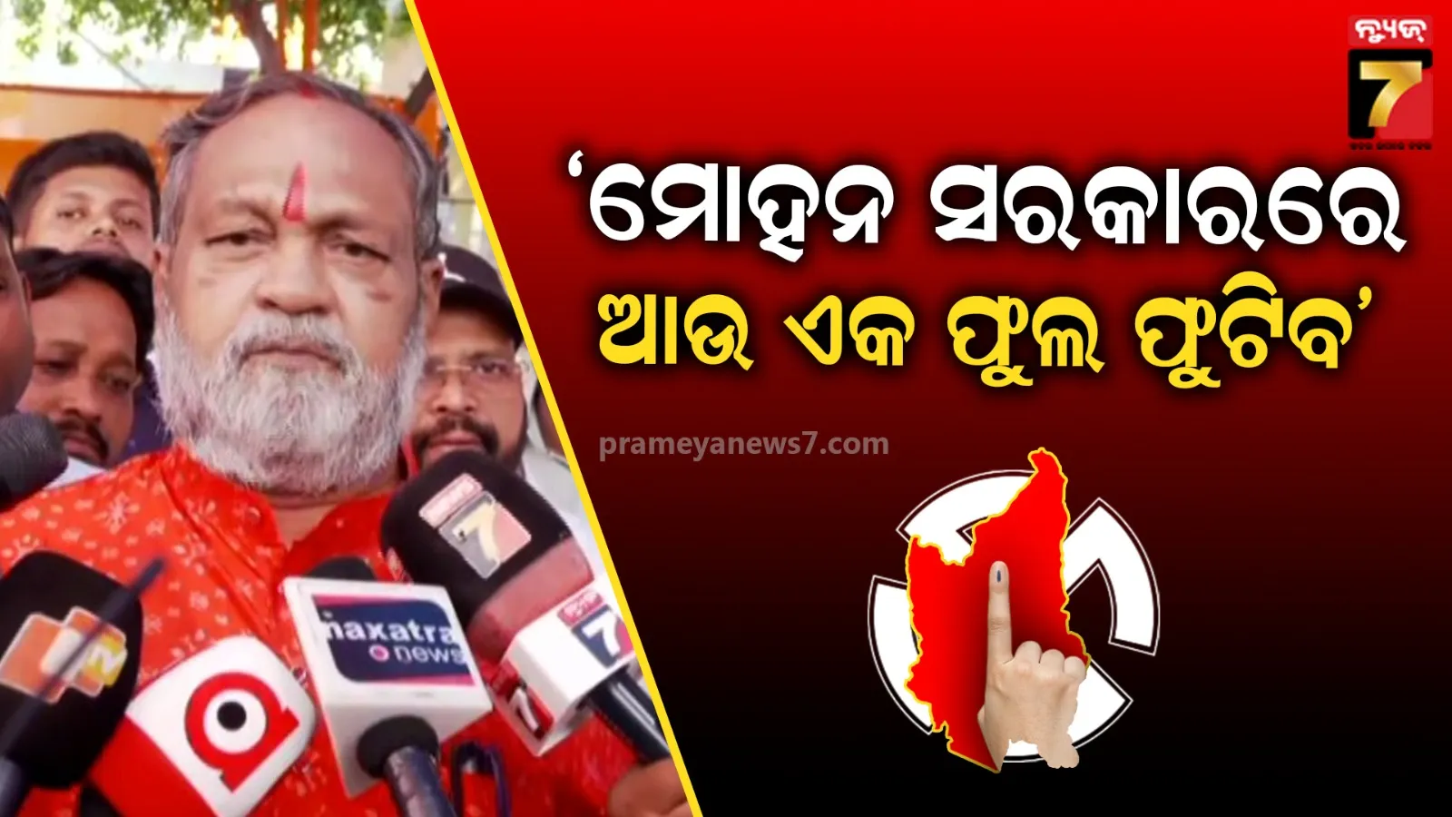 ମାନସିକତା ଥିଲେ ସବୁ ଠିକ୍ ହୋଇଯିବ, ପ୍ରାର୍ଥୀ କିଏ ହେବ ତାହା ସଂସଦୀୟ ବୋର୍ଡ ନିଷ୍ପତ୍ତି ନେବ