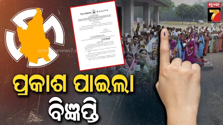 Nuapada By election