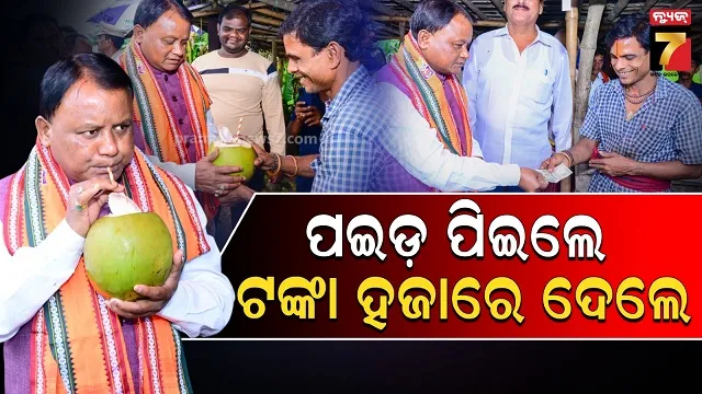 ସତ୍ୟବାଦୀରେ ଅଟକି ପଇଡ଼ ପିଇଲେ ମୁଖ୍ୟମନ୍ତ୍ରୀ, ଦୋକାନୀଙ୍କ ସୁଖ ଦୁଃଖ ପଚାରି ବୁଝିଲେ