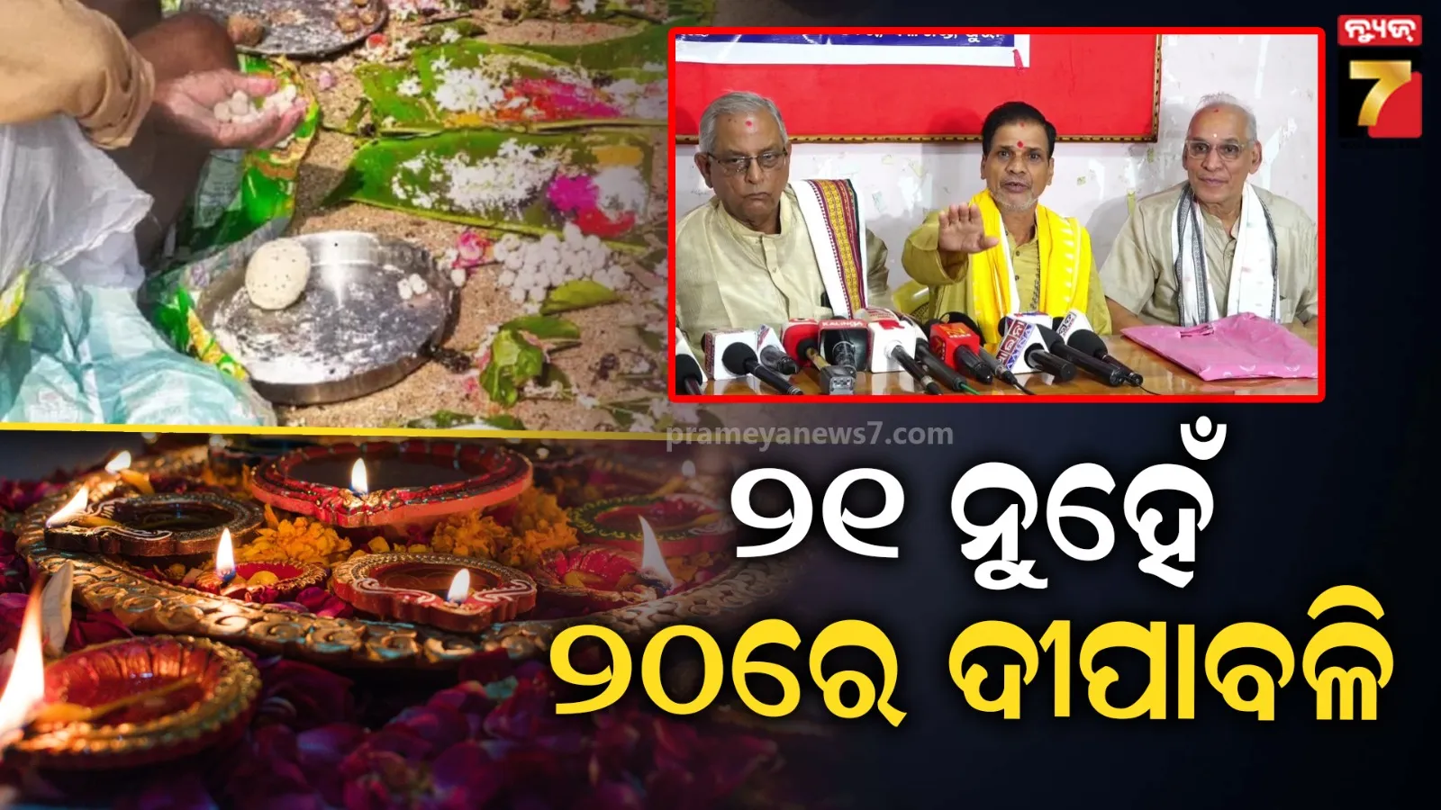 durghatana-in-oupada-balesore-mother-and-son-mruta