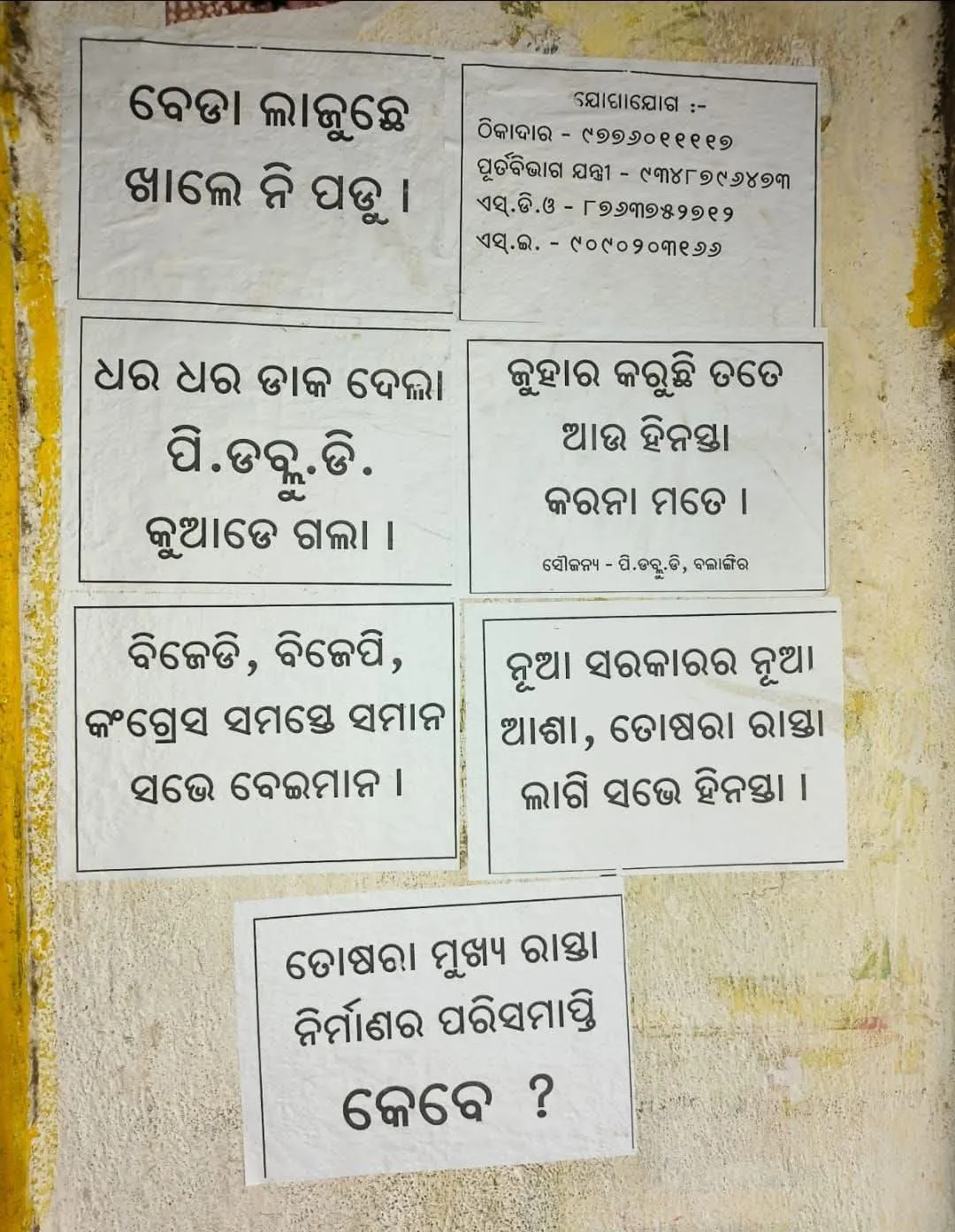 ସମ୍ୱଲପୁର-ଓ-ବଲାଙ୍ଗୀର-ମାଛ-ମ