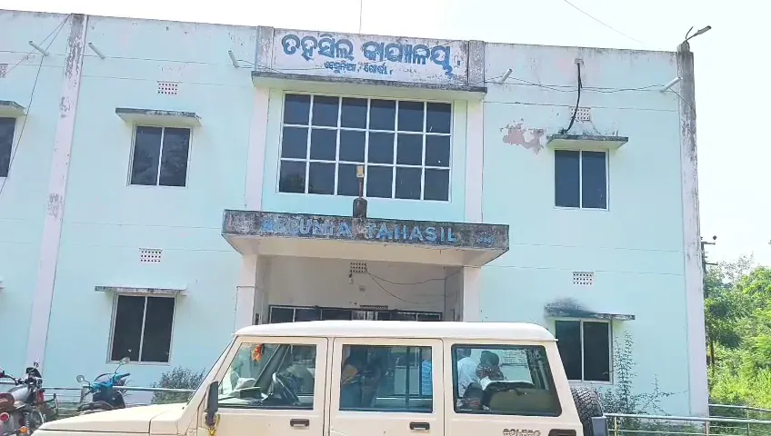 ଭିଜିଲାନ୍ସ ଜାଲରେ ବେଗୁନିଆ ତହସିଲ ଅଫିସ୍ ଡାଟା ଏଣ୍ଟ୍ରି ଅପରେଟର, ୮ ହଜାର ଟଙ୍କା ଲାଞ୍ଚ ନେଉଥିବା ବେଳେ ଧରାପଡିଲେ