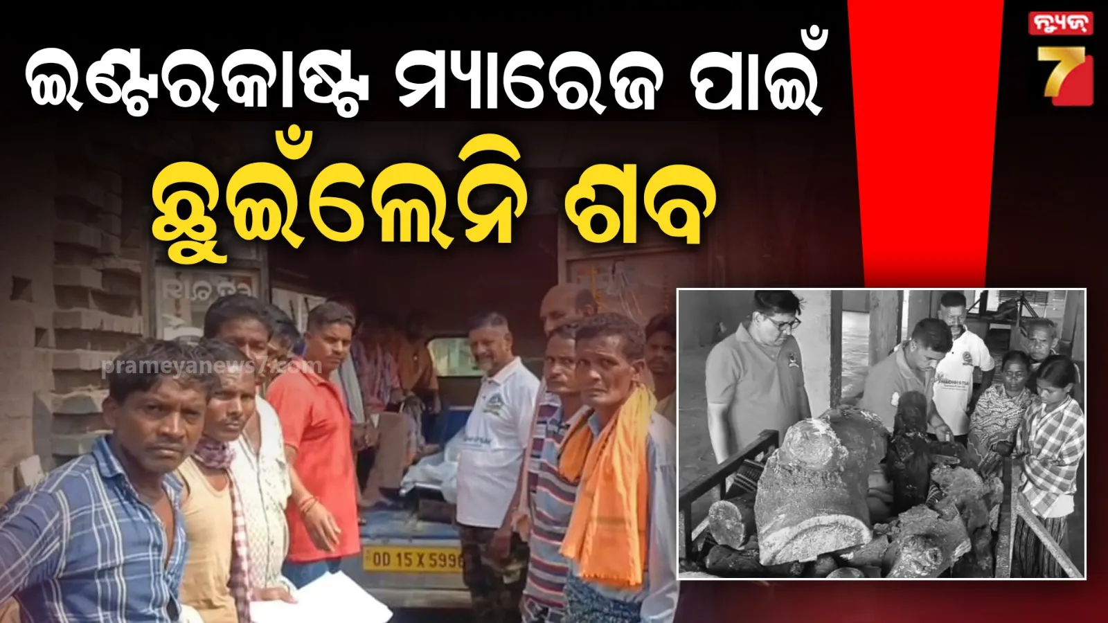 sambalpur