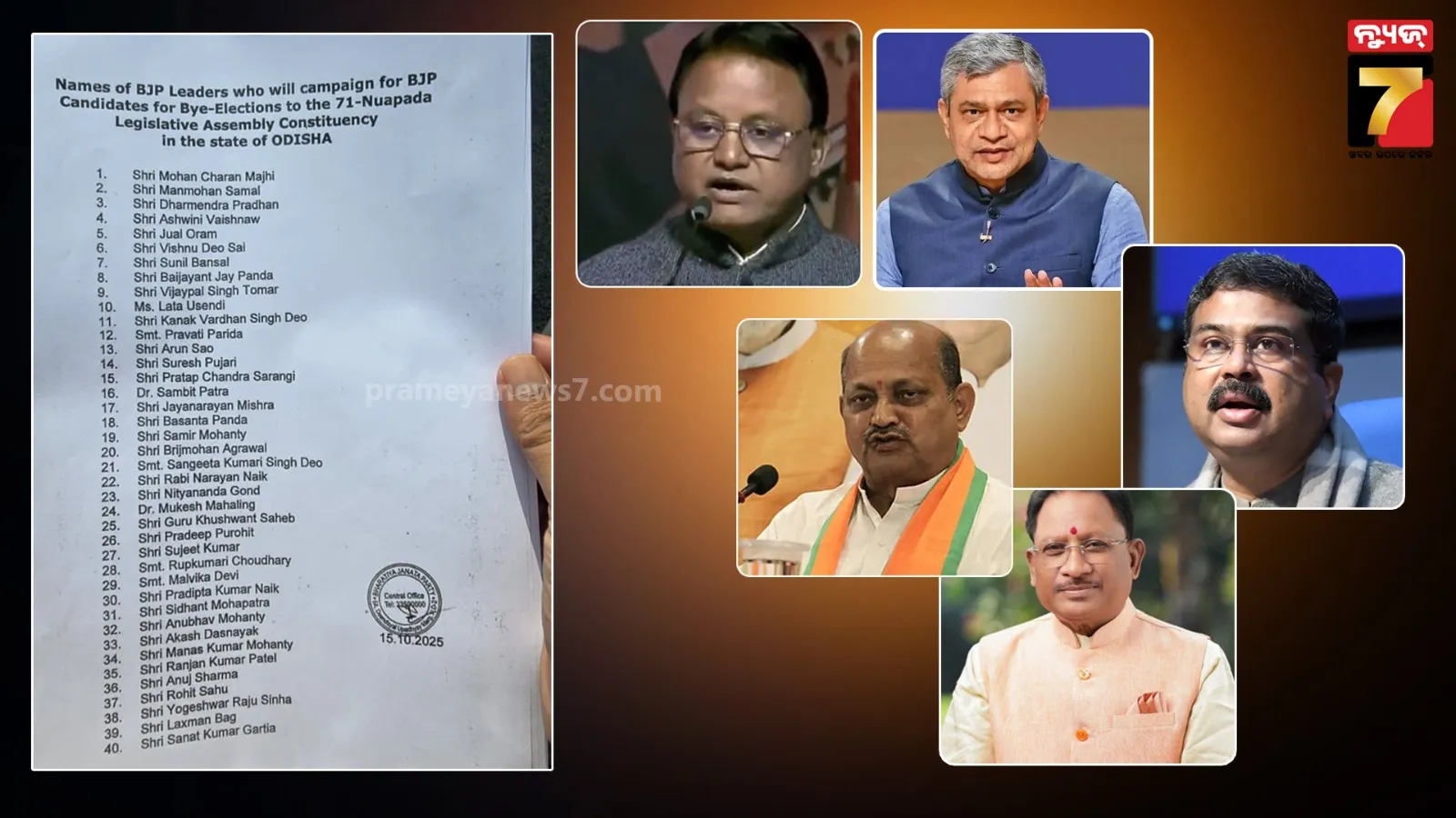listen-the-audio-clip-of-president-of-credit-co-oprative-society-limited-in-kendrapada