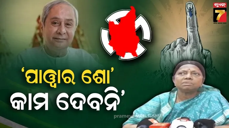 'ମୁଖ୍ୟମନ୍ତ୍ରୀଙ୍କ ନୂଆପଡ଼ା ଗସ୍ତର କୌଣସି ପ୍ରଭାବ ପଡିବ ନାହିଁ'