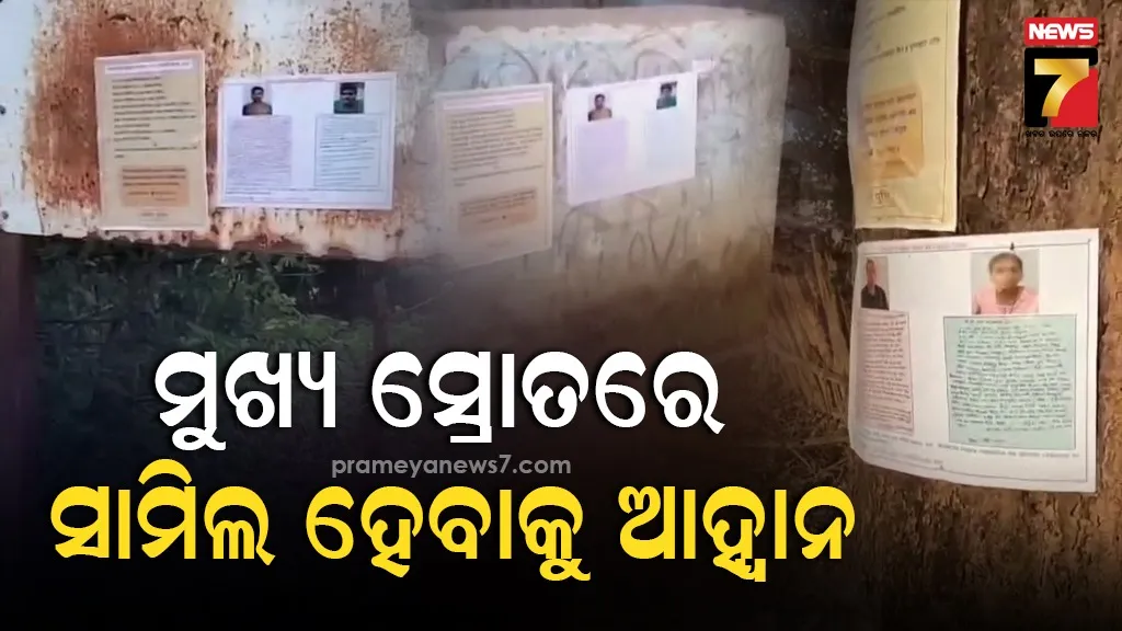 ରାଜ୍ୟ-ଅବକାରୀ-ବିଭାଗ-ବାଟବଣ