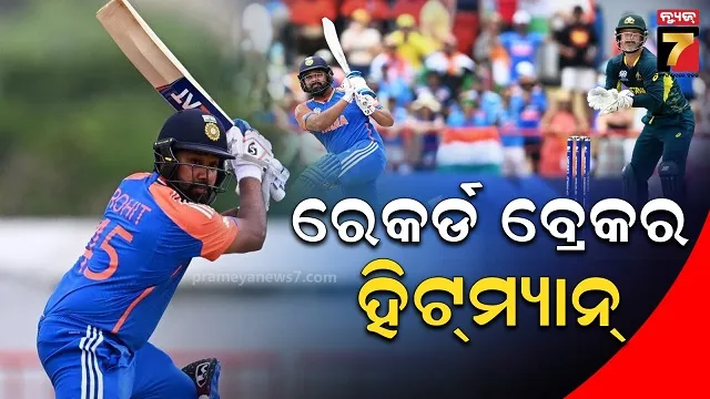 ପର୍ଥରେ ଇତିହାସ ରଚିବେ ରୋହିତ ଶର୍ମା, ସଚିନ-କୋହଲିଙ୍କୁ ପଛରେ ପକାଇବେ