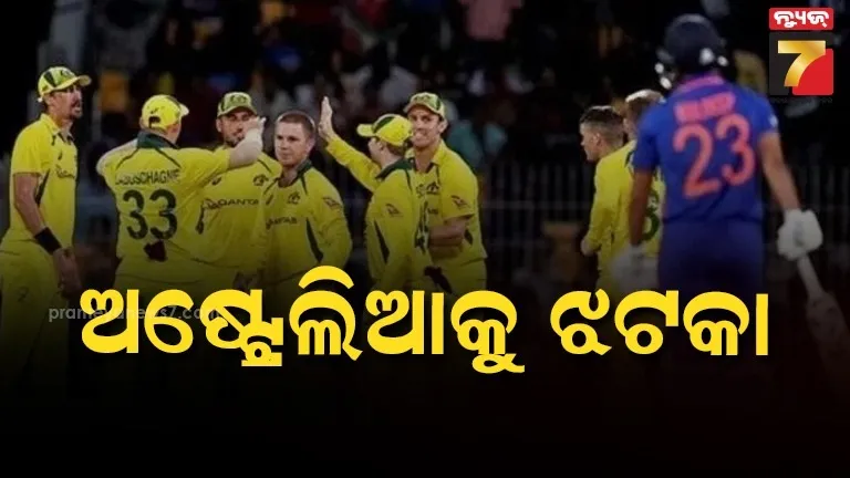 ଭାରତ ବିପକ୍ଷ ଦିନିକିଆ ସିରିଜ୍ ପୂର୍ବରୁ ଅଷ୍ଟ୍ରେଲିଆକୁ ବଡ଼ ଝଟକା, ବାଦ୍ ପଡ଼ିଲେ ଏହି ଷ୍ଟାର ଅଲରାଉଣ୍ଡର