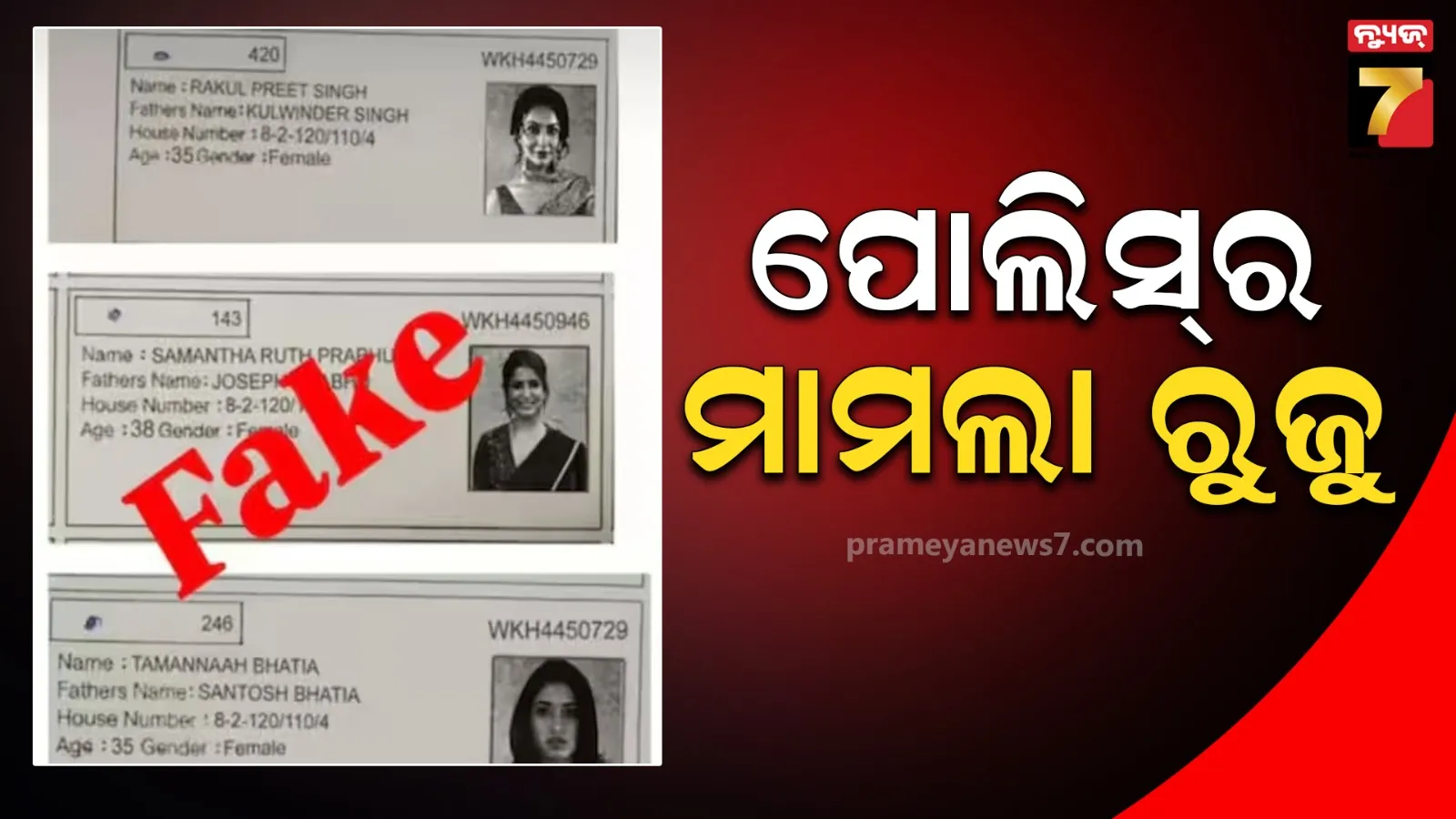 ବାଲେଶ୍ୱରରେ-ଏମ୍ସ-ଓପିଡ଼ି-ଖ